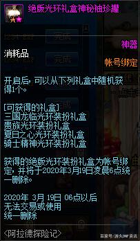 DNF发布网双开（dnf官方认可的双开器）