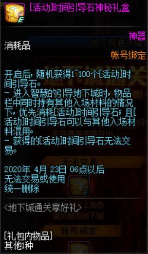 DNF发布网公益服发布网怎么进,私服公益服发布网玩法攻略